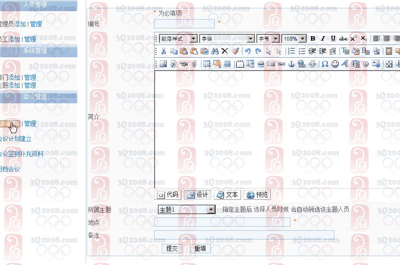 【开题计划范文】