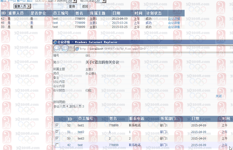 【开题计划范文】